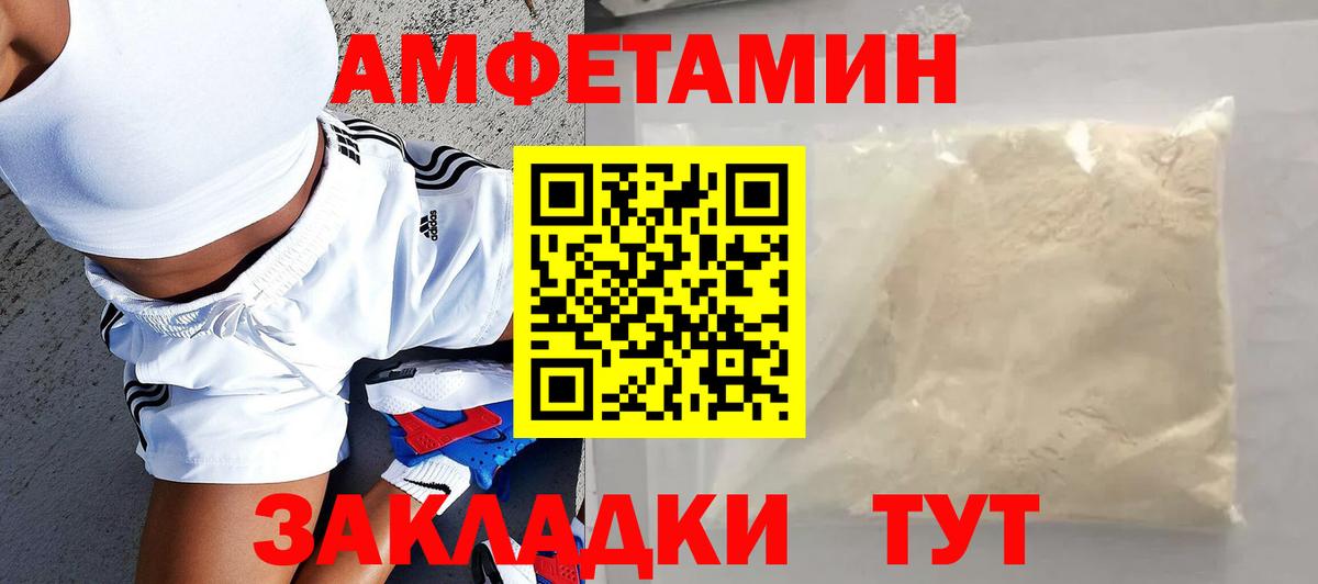 АМФЕТАМИН VHQ  сайты даркнета как зайти  Белебей  Вход с VPN 