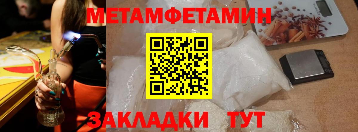 Амфетамин 97% Белебей