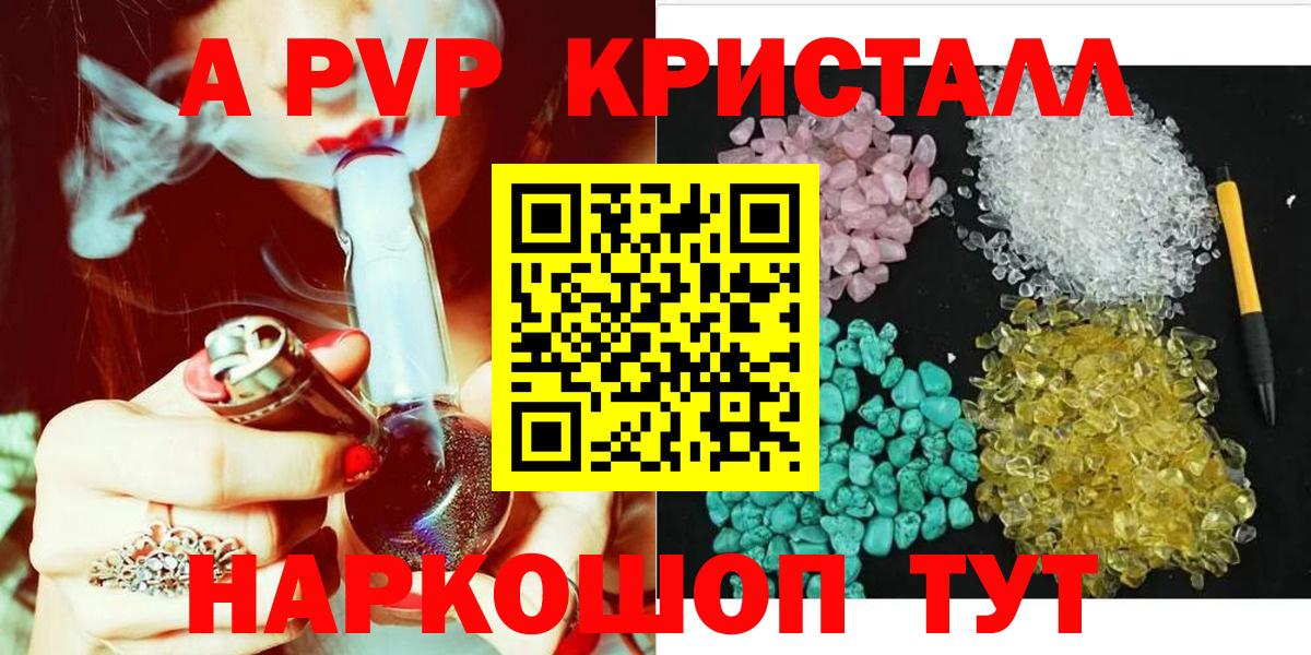 Альфа ПВП VHQ  Alpha PVP VHQ  Белебей  Вход с VPN  A-PVP Соль 