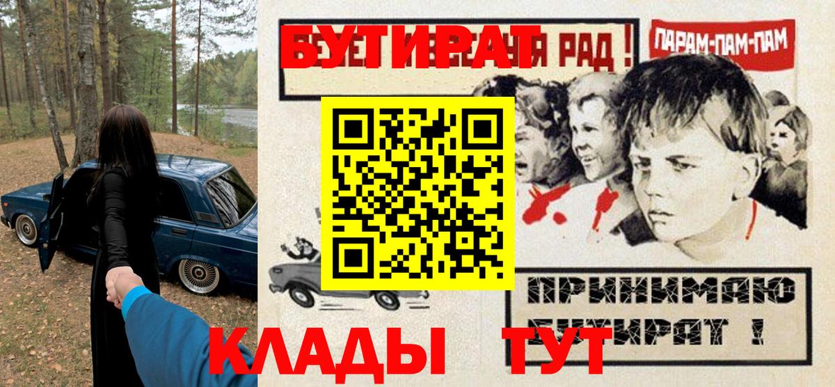 БУТИРАТ буратино  Вход с VPN  Бутират  Белебей 