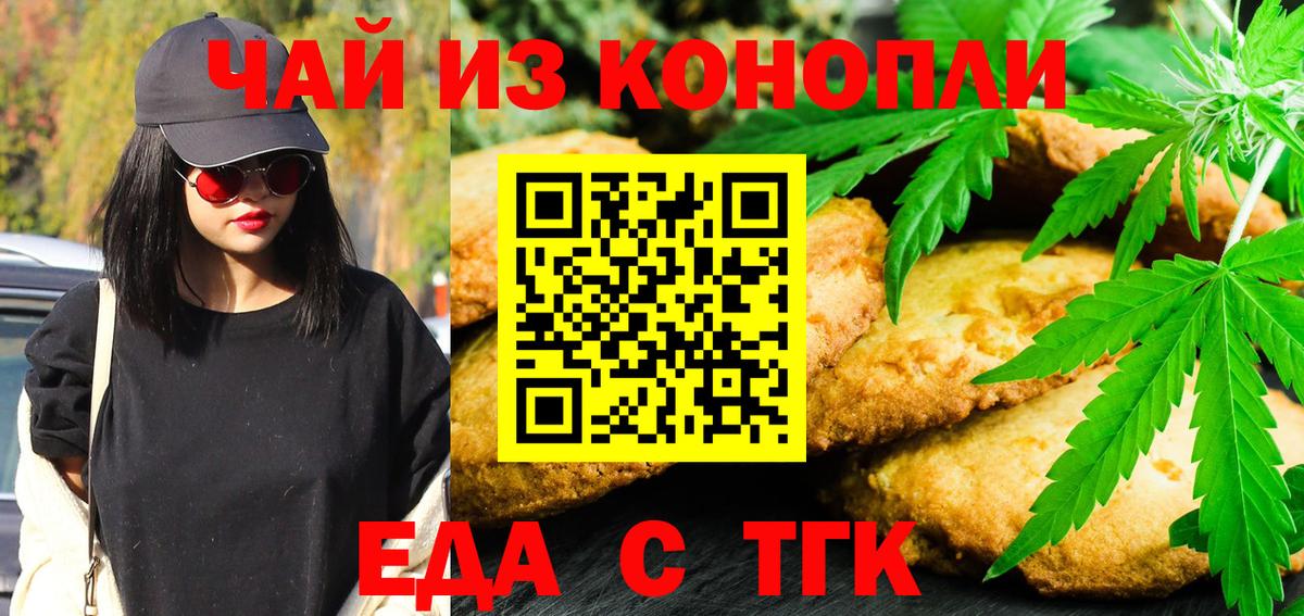Белебей  Canna-Cookies марихуана  Вход с VPN 