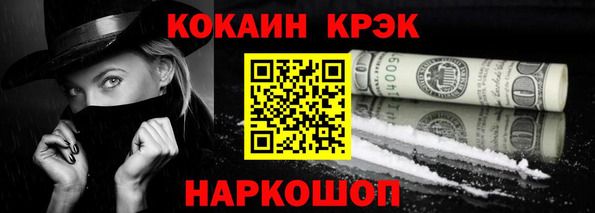 Cocaine Перу  COCAIN 97%  Белебей  Вход с VPN 