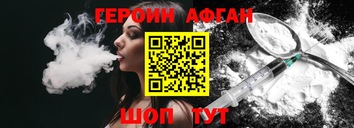 Белебей  Героин Афган  Вход с VPN 