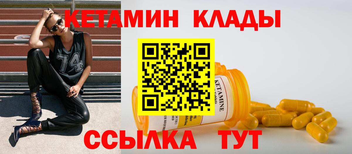 Кетамин ketamine  Вход с VPN  Белебей  КЕТАМИН VHQ 