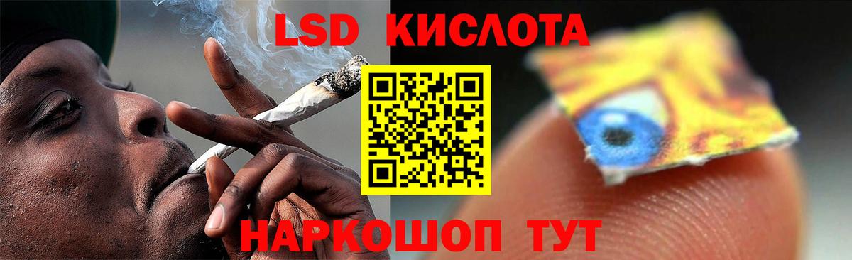 ЛСД экстази кислота  Вход с VPN  Белебей  LSD-25 экстази кислота 