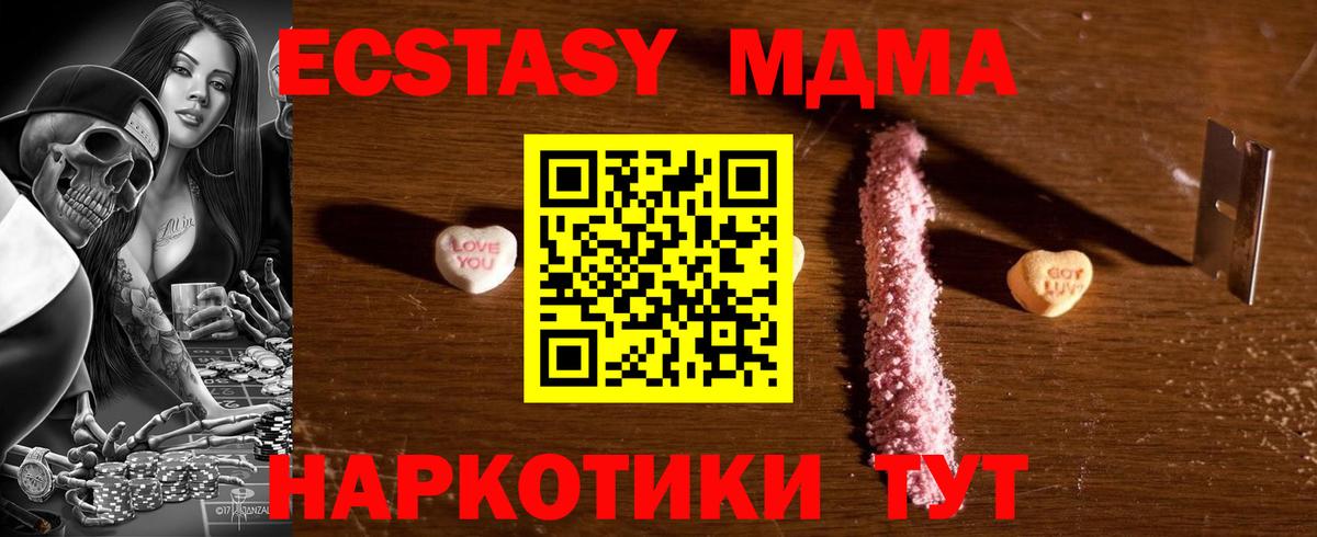 MDMA Molly Белебей