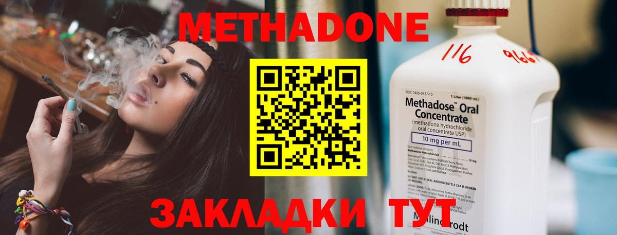 Метадон кристалл  Вход с VPN  Белебей  МЕТАДОН кристалл 