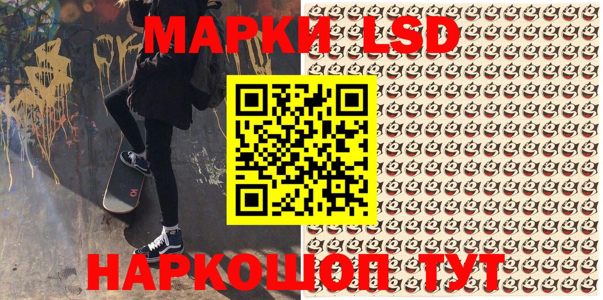 Марки NBOMe 1,8мг Белебей