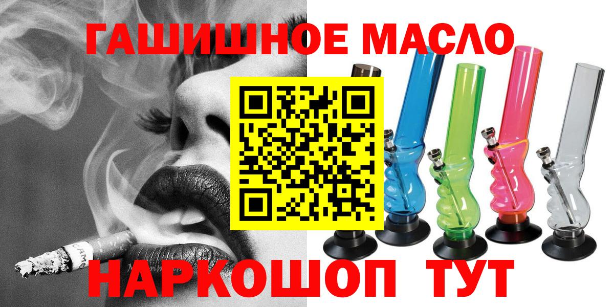 Дистиллят ТГК THC oil Белебей